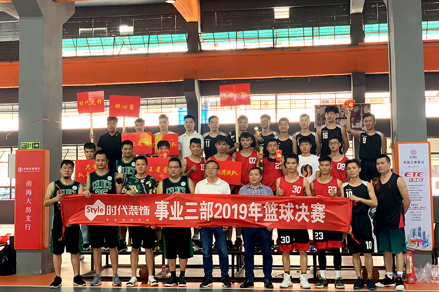 迎“籃”而上，奮勇前行！