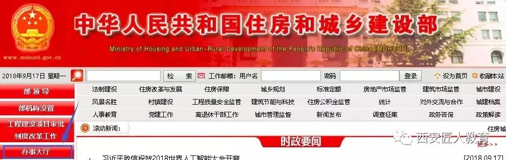住建部：2019年1月1日起，建企資質(zhì)統(tǒng)一實(shí)行電子化申報(bào)、審批！