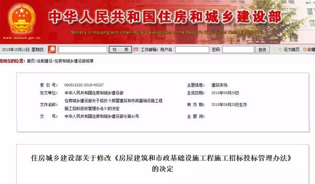 政策變化！住建部修改投標(biāo)管理辦法，取消合同備案和招標(biāo)金額限制