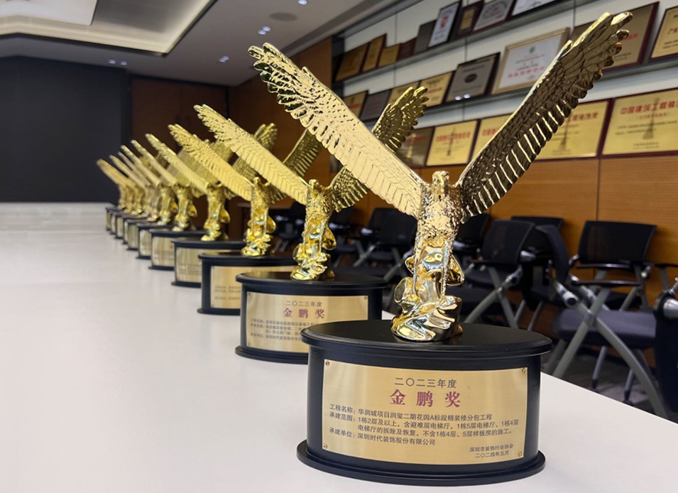 榮耀加冕，匠心筑夢(mèng) —— 時(shí)代裝飾再添“金鵬獎(jiǎng)”榮譽(yù)